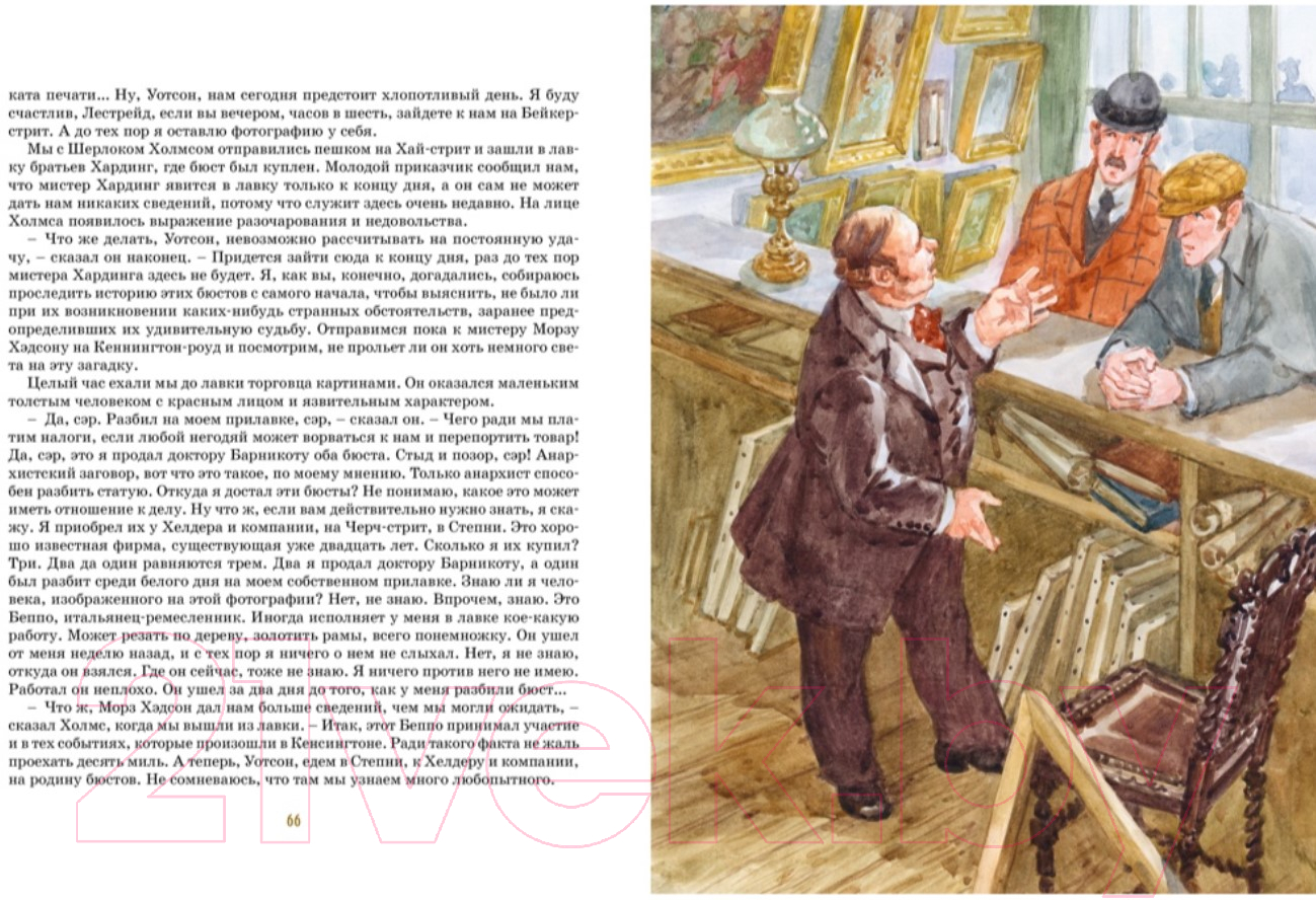 Художественная книга Махаон Приключения Шерлока Холмса (Дойл А.) — фото 6