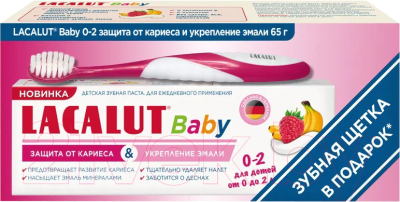 Набор для ухода за полостью рта Lacalut Baby Зубная паста + Зубная щетка (65г)