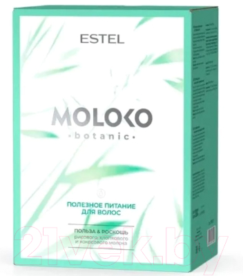 Набор косметики для волос Estel Moloko Botanic Полезное питание Шампунь+Маска+Спрей (250мл+300мл+200мл)