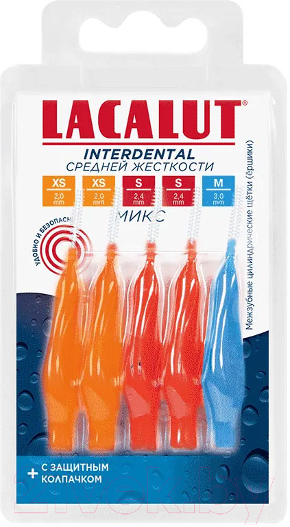 Ершики межзубные Lacalut Mix Цилиндрические