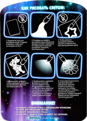 Изображение товара Набор для творчества Эврики Для рисования светом. Транспорт / 4271664