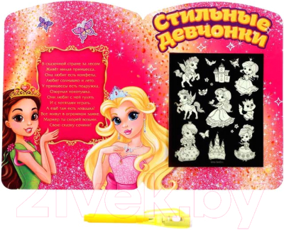 Изображение товара Набор для творчества Эврики Для рисования светом. Чудесные принцессы / 3281140