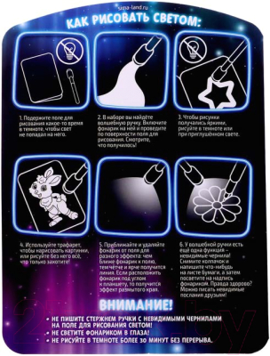 Изображение товара Набор для творчества Эврики Для рисования светом. Чудесные принцессы / 3281140