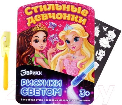 Изображение товара Набор для творчества Эврики Для рисования светом. Чудесные принцессы / 3281140