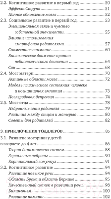 Книга КоЛибри Мозг в стадии разработки (Годдард М.)