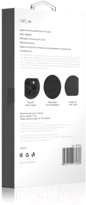 Чехол-накладка VLP Silicone Case для iPhone 14 Pro / 1051039 (черный)
