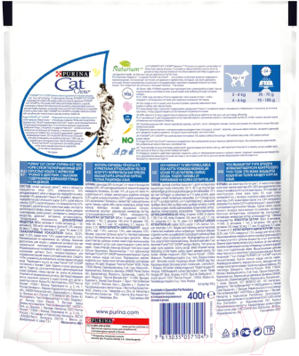 Сухой корм для кошек Cat Chow 3 в 1 полнорационный (400г)