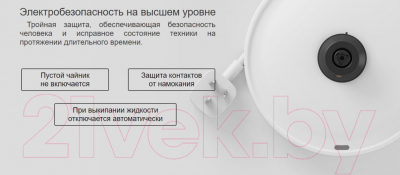 Электрочайник Xiaomi Mi Electric Kettle / SKV4035GL