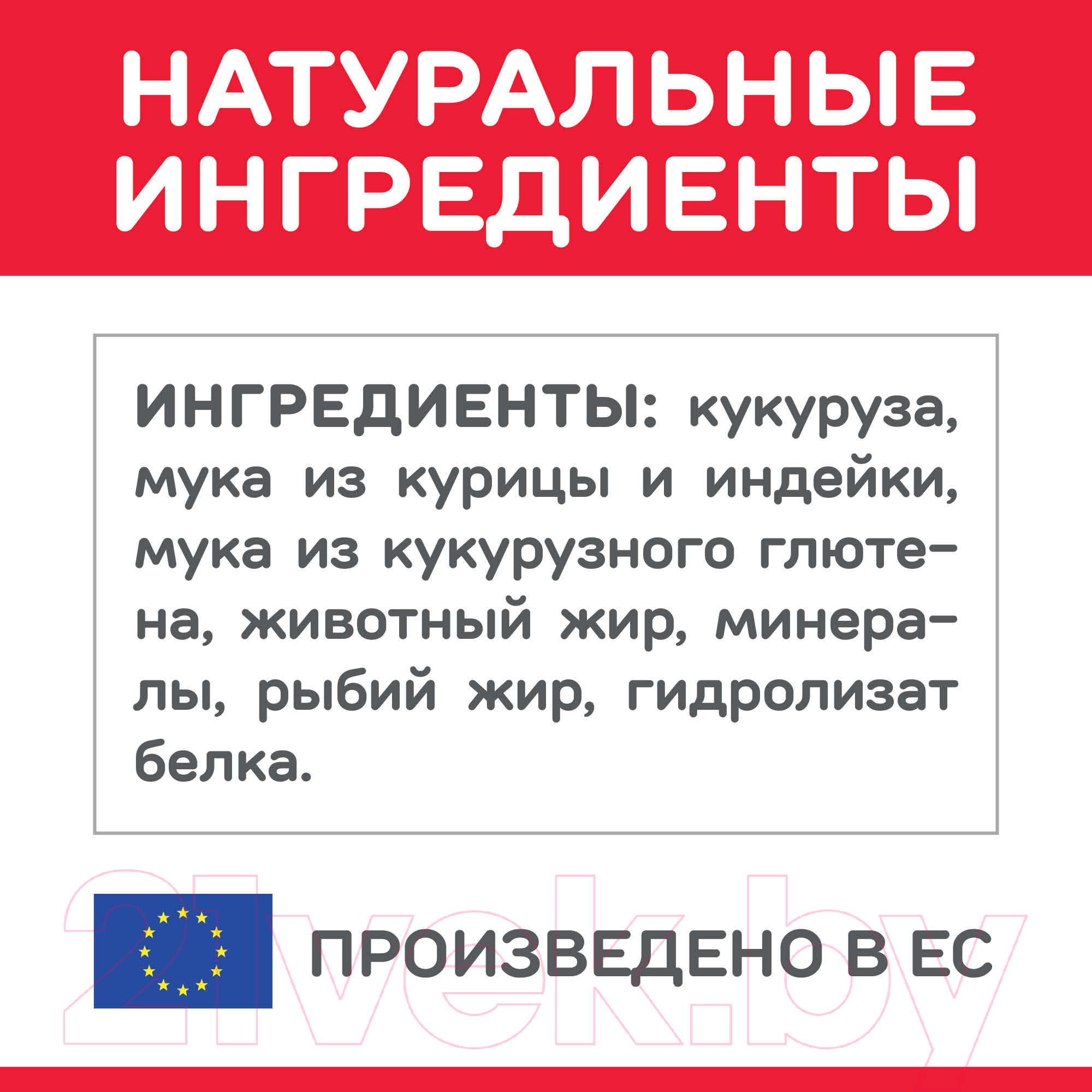 Сухой корм для кошек Hill's Science Plan Feline Adult Urinary Sterilised Chicken (1.5кг) — фото 5