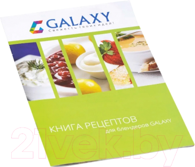 Блендер погружной Galaxy GL 2123