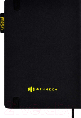 Записная книжка Феникс+ Черный с желтым / 57336