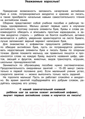 Изображение товара Пропись АСТ Задания по английскому языку (Дмитриева В.)