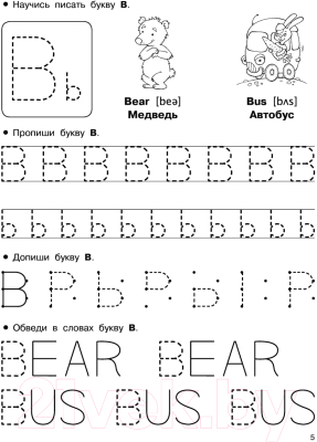 Изображение товара Пропись АСТ Задания по английскому языку (Дмитриева В.)