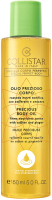 Масло для тела Collistar Precious Body Oil Firms Nourishes Tones With Saffron And Ginger (150мл) - 