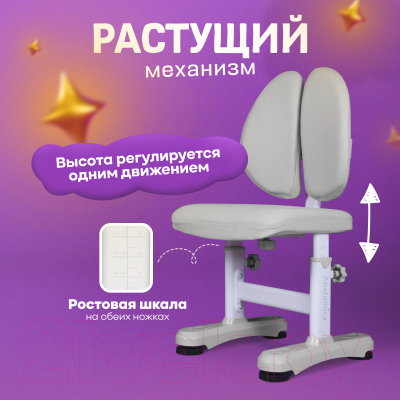 Стул детский Anatomica Ergo Duos (голубой)