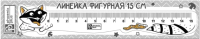 

Линейка Феникс+, Енот / 59968