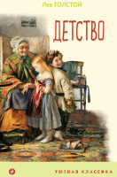 

Книга, Детство