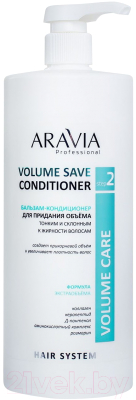 Бальзам для волос Aravia Для объема тонким и склонным к жирности волосам (1л)