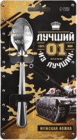 

Подарочный набор Семейные традиции, Лучший из лучших / 6949434