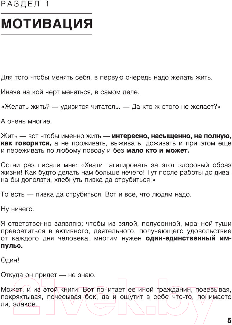 Нехудожественная книга АСТ Здоровое и красивое тело после 50 (Гордовский А.С.) — фото 5