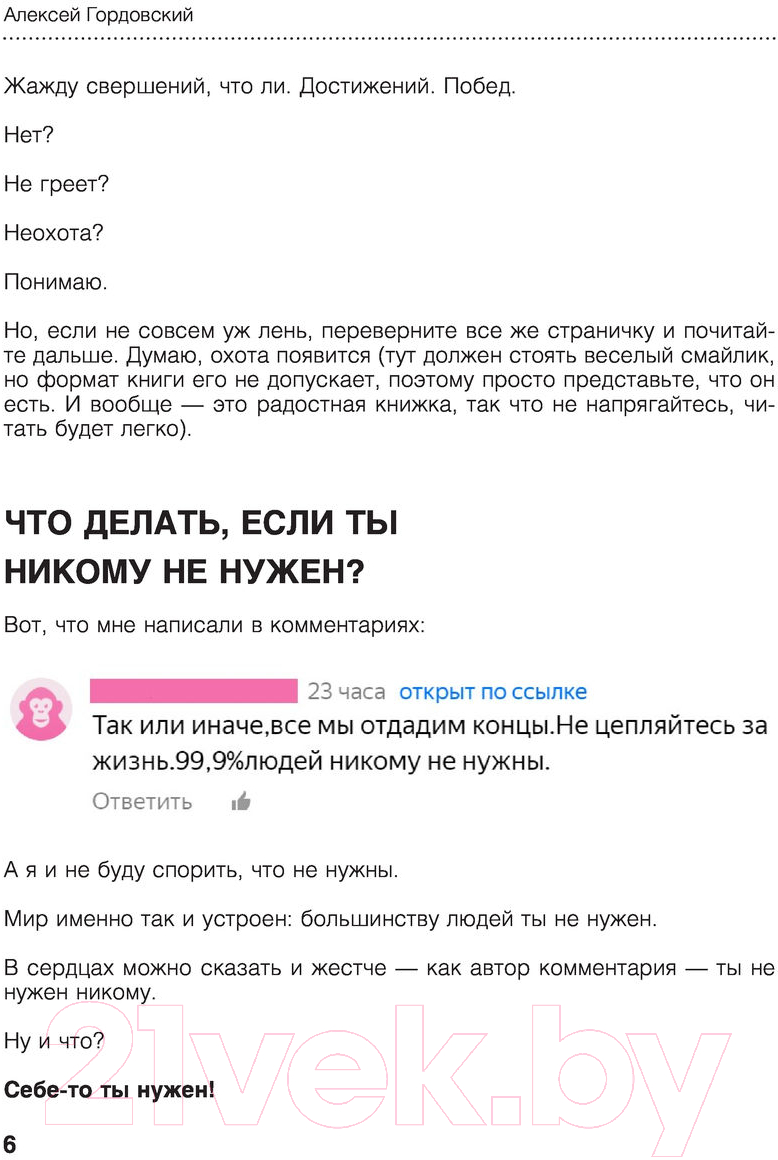 Нехудожественная книга АСТ Здоровое и красивое тело после 50 (Гордовский А.С.) — фото 6