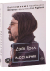 Книга АСТ Воспоминания барабанщика Nirvana и фронтмена Foo Fighters (Грол Д.) - 
