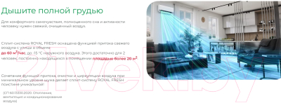 Сплит-система Royal Clima Fresh RCI-RF40HN