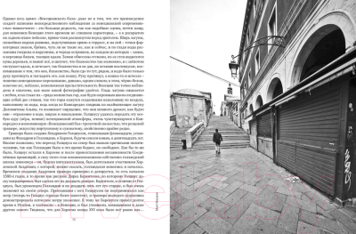 Книга КоЛибри Только Венеция. Образы Италии XXI (Ипполитов А.)