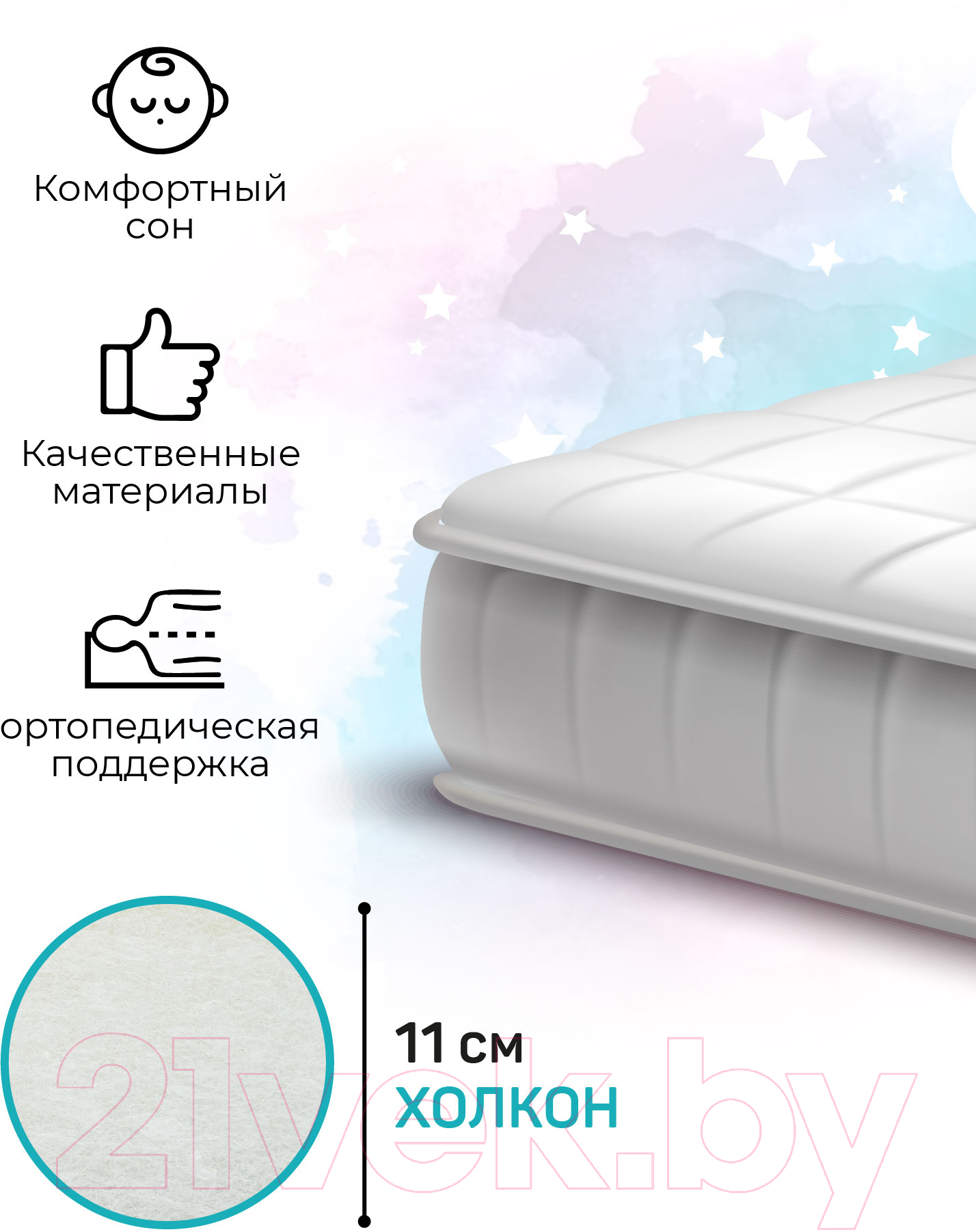 Матрас в кроватку Amarobaby Magic Sleep 1250x750x110 / AMARO-331275-MS