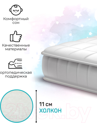 Матрас в кроватку Amarobaby Magic Sleep 1250x750x110 / AMARO-331275-MS