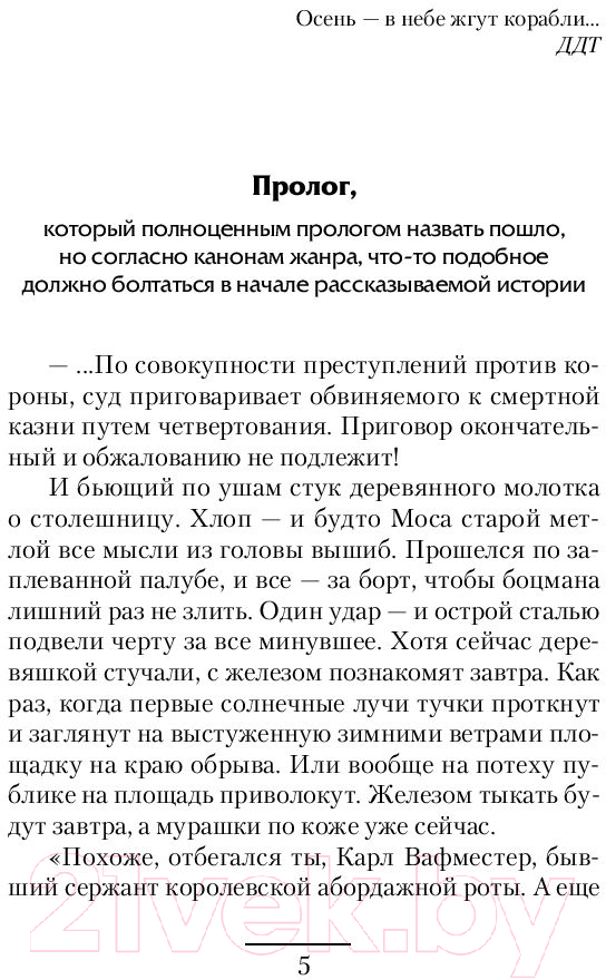 Художественная книга АСТ Золото. Боевая фантастика (Борисов О.Н.) — фото 4
