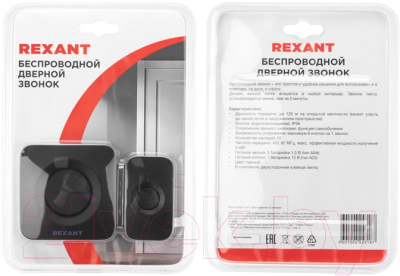 Электрический звонок Rexant 73-0017