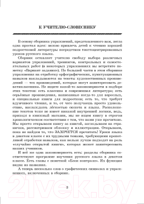 Учебное пособие Выснова Работаем с текстом. Сборник упражнений по рус. языку. 9 класс