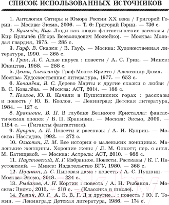 Учебное пособие Выснова Работаем с текстом. Сборник упражнений по рус. языку. 9 класс