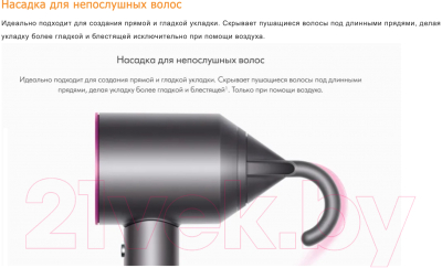 Фен Dyson Supersonic HD08 (никель/медь)