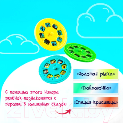 Изображение товара Игровой набор Zabiaka Сказки. Слайды для проектора / 5122622