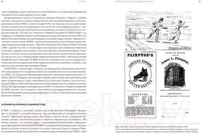 Книга КоЛибри Велосипед. Иллюстрированная история (Хэдленд Т., Лессинг Х.Э.)