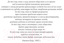 Художественная книга Иностранка Отверженные (Гюго В.) — фото 3