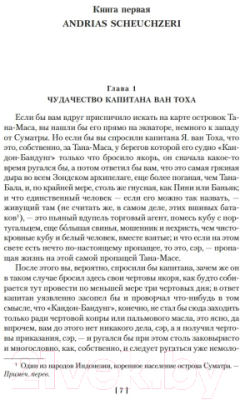 Книга Иностранка Война с саламандрами (Чапек К.)