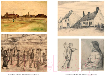 Изображение товара Книга КоЛибри Птица в клетке. Письма 1872–1883 годов (Ван Гог В.)