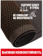 Миниатюра изображения товара Коврик грязезащитный ComeForte Mesh Mat 90x120 (черный/золото)