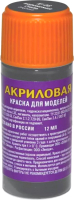 

Краска для моделей, 08-АКР