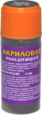 Изображение товара Краска для моделей Звезда 08-АКР (12мл, вороненая сталь)