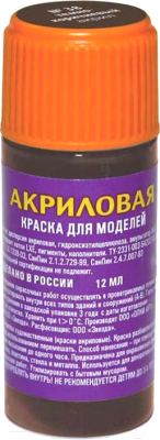 Изображение товара Краска для моделей Звезда 38-АКР (12мл, темно-коричневый)