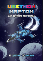 

Набор цветного картона Феникс+, Звездолет / 57183