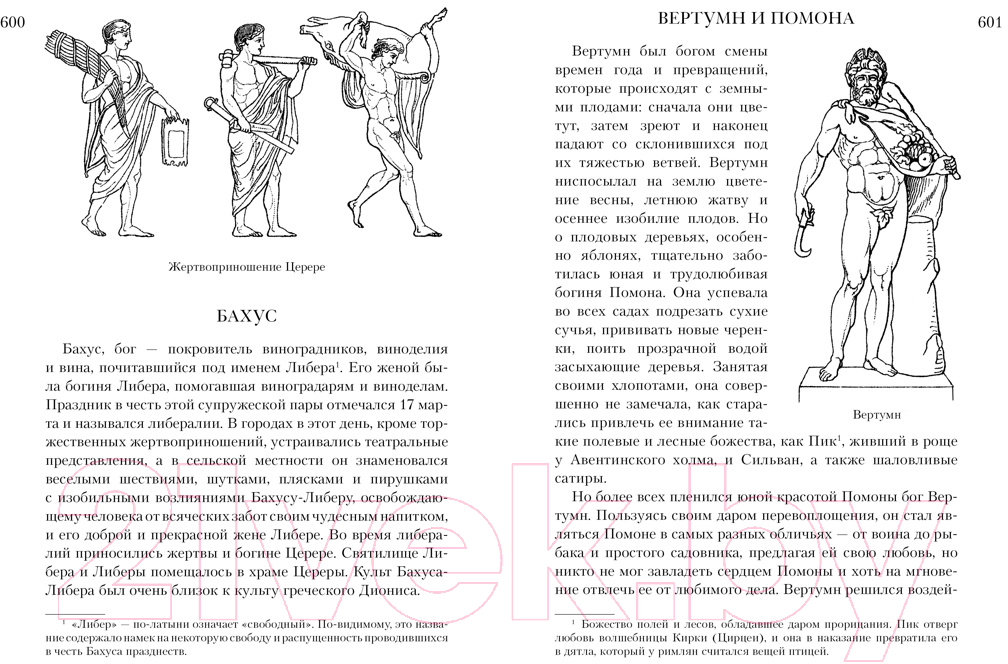 Художественная книга Азбука Все о богах и героях Древней Греции и Древнего Рима (Кун Н.) — фото 6
