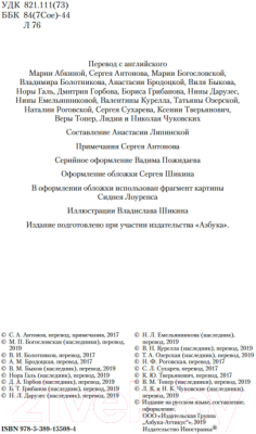 Книга Иностранка Любовь к жизни. Сказания о Дальнем Севере (Лондон Дж.)