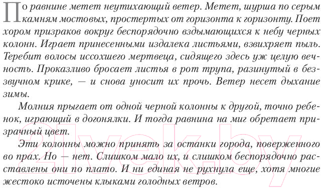 Художественная книга Азбука Возвращение Черного Отряда Суровые времена Тьма (Кук Г.) — фото 6