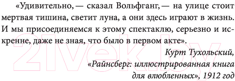 Художественная книга АСТ Счастье момента. Тайны старого города (Штерн А.) — фото 3