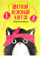 

Набор цветного картона Феникс+, Хип Хоп команда / 60401